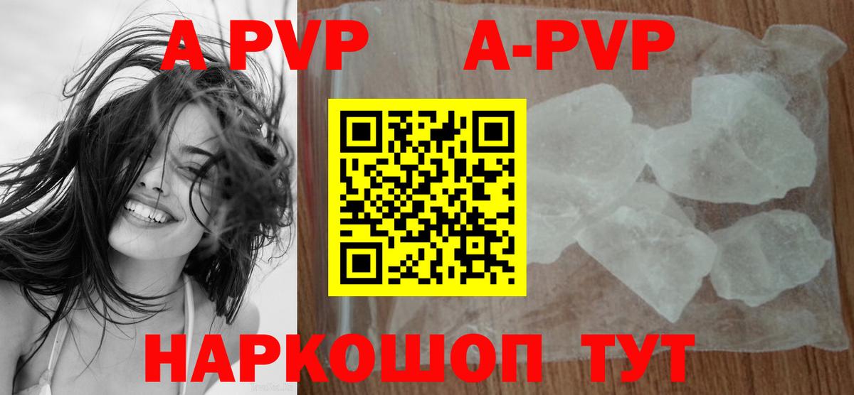 Апшеронск  Alpha PVP СК  Альфа ПВП  Вход с VPN  Alpha PVP Crystall 