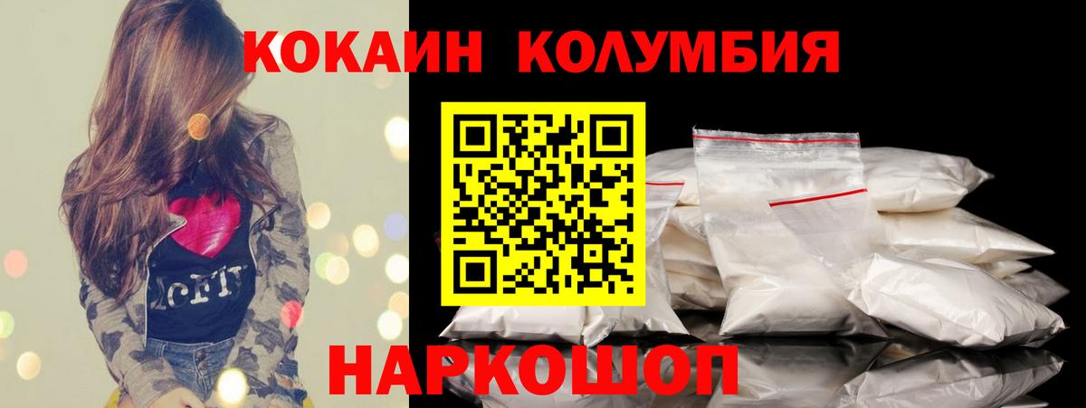 COCAIN Эквадор Апшеронск