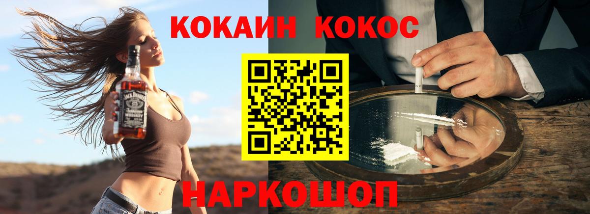 Кокаин  Cocaine VHQ  Вход с VPN  купить наркотик  Cocaine 97%  Апшеронск 