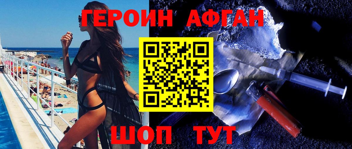Апшеронск  ГЕРОИН гречка  Вход с VPN 