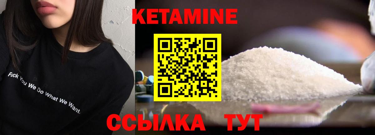 Апшеронск  КЕТАМИН ketamine  КЕТАМИН VHQ  Вход с VPN 