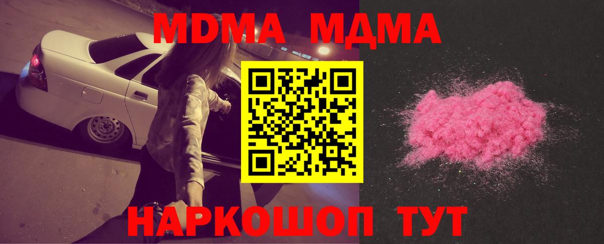 МДМА кристаллы Апшеронск