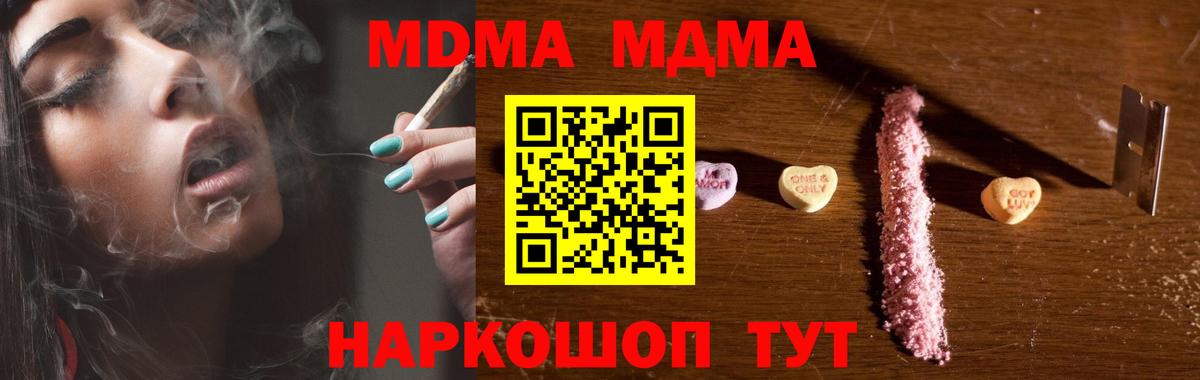МДМА молли  Вход с VPN  Апшеронск 