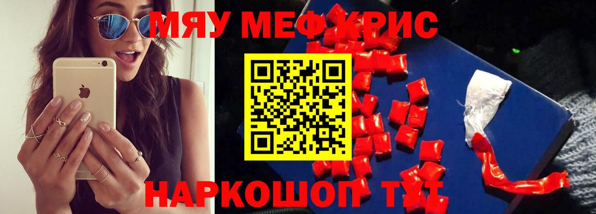 Меф  Вход с VPN  Апшеронск  Меф mephedrone  Меф мука 