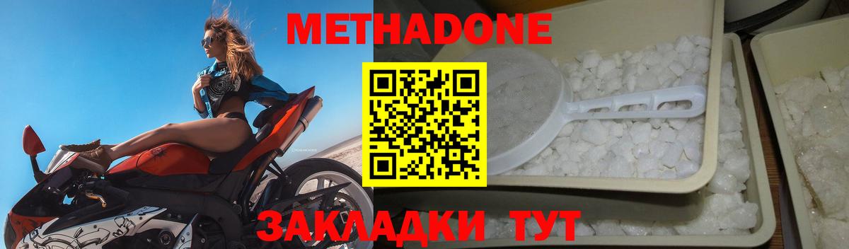 Апшеронск  МЕТАДОН VHQ  МЕГА вход  Вход с VPN 