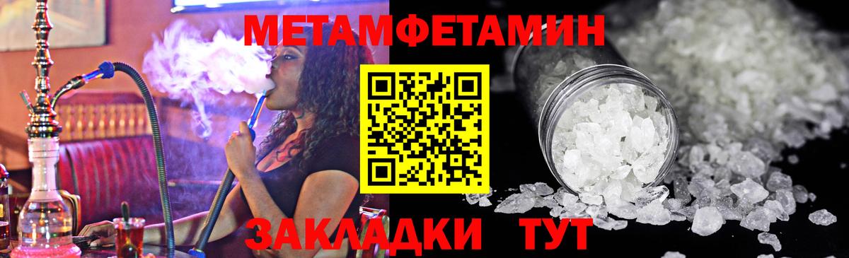 Апшеронск  Метамфетамин мет  МЕТАМФЕТАМИН  Вход с VPN 