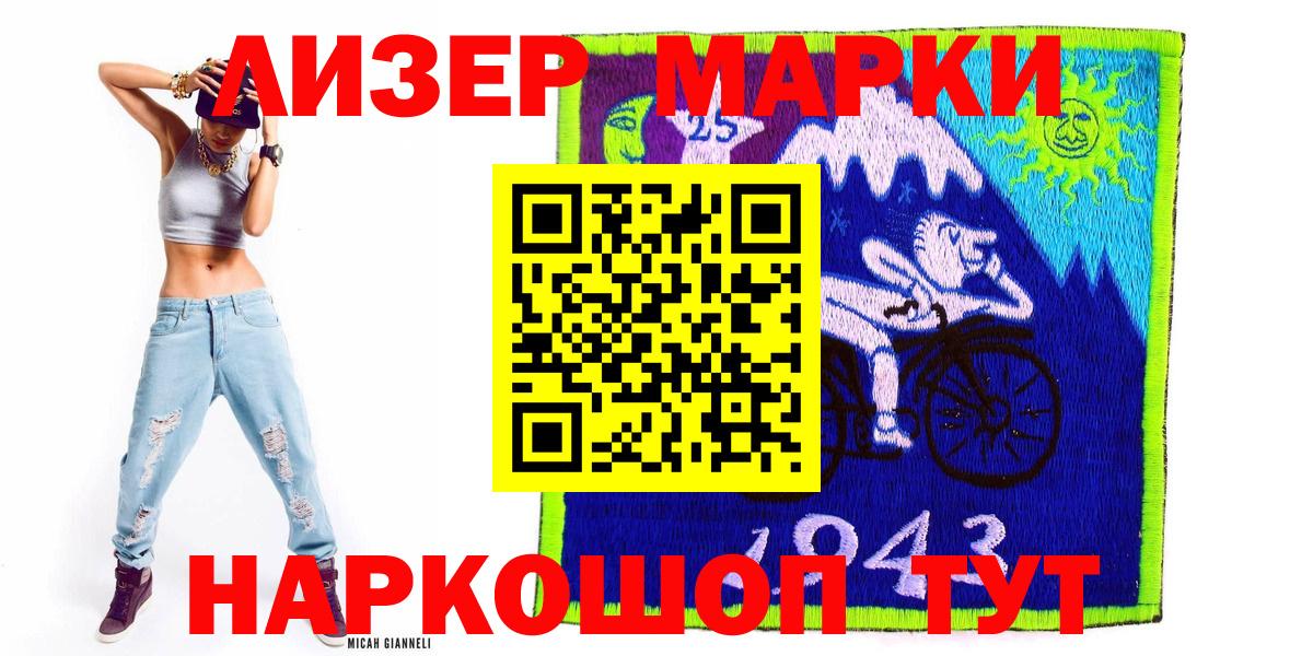 Наркотические марки 1500мкг  Вход с VPN  Наркотические марки  Апшеронск 
