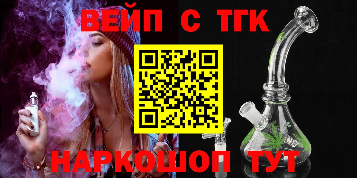 Апшеронск  Дистиллят ТГК гашишное масло  Вход с VPN 
