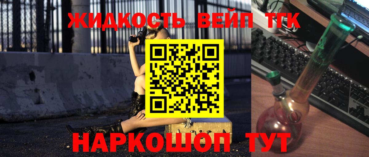 Дистиллят ТГК жижа Апшеронск