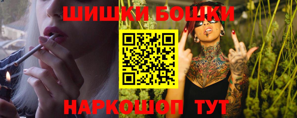 Бошки Шишки конопля Апшеронск