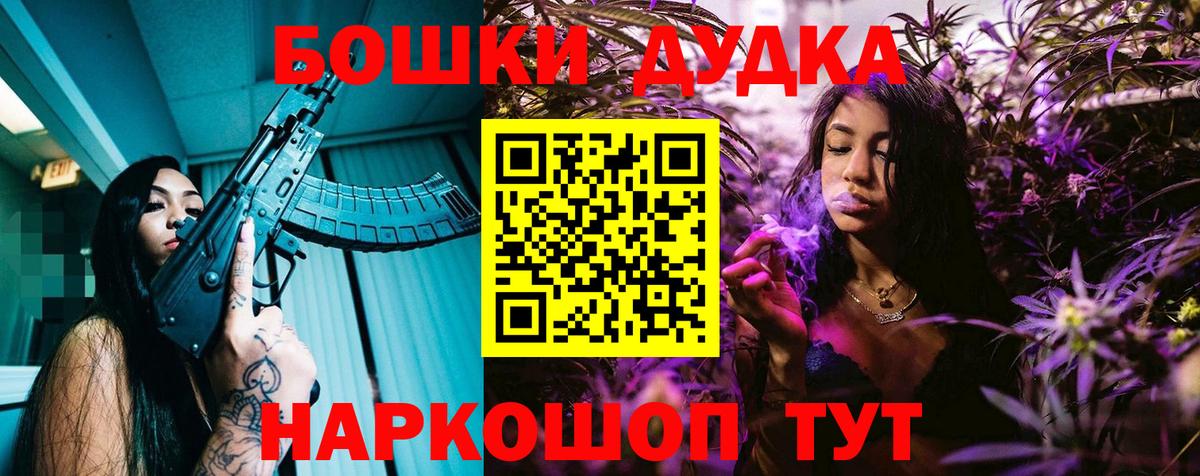 Конопля THC 21%  МАРИХУАНА AK-47  Вход с VPN  Бошки Шишки конопля  Апшеронск  Марихуана тримм 